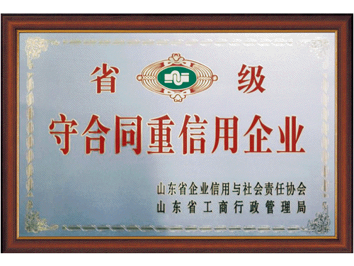 信用企業(yè)