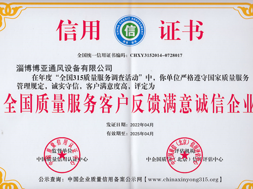 誠(chéng)信企業(yè)證書(shū)